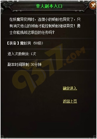 雷霆之怒魔蚁洞